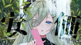 【 七夕企画 】俺たちが天の川だ！！安価七夕ジャッジメント！！🌟【 堰代ミコ / ななしいんく】