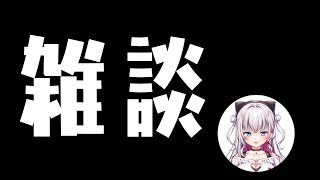 【雑談】とほほ～もうこりごりだよ～【結目ユイ】