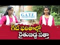 Sandhya From Visakhapatnam | Got 171 Rank in GATE Examination || Yuva