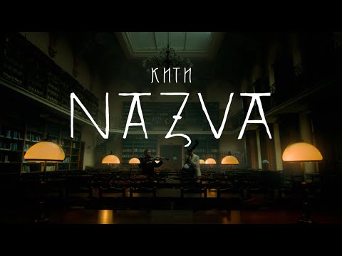 NAZVA -  Кити  [виднограй]