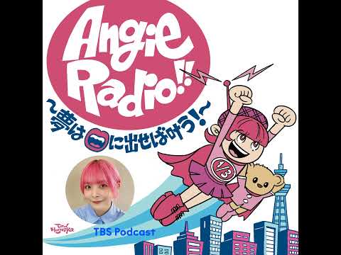 山之内すずちゃんと東京下町でハシゴ酒!〜絶対匿名!誰かに話したかったこと。略してダレハナ(2026年3月15日放送)