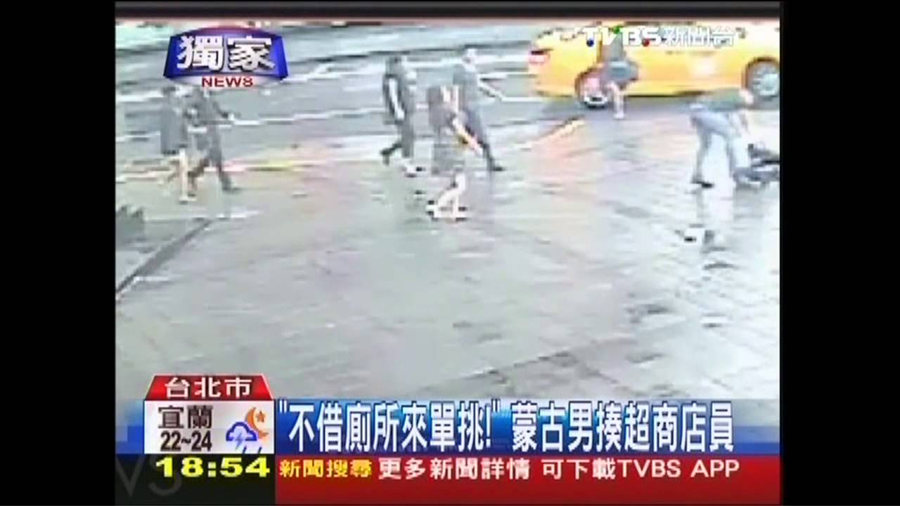 〈獨家〉「不借廁所來單挑！」　蒙古男揍超商店員
