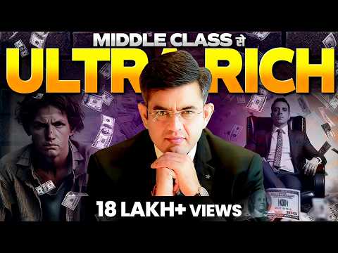 2024 में गरीब से अमीर बना देंगे ये 7 नियम | How to Get Rich|