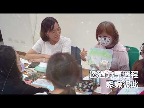 55+活躍幸福學堂帶領人培訓 北區場 Day1