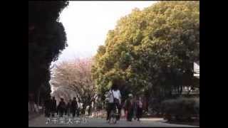 千葉大学 サッカー同好会 موقع ويب حيث يمكنك مشاهدة مقاطع فيديو موسيقية مجانية