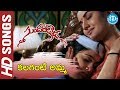 Kalaganti Amma Kalaganti Song From Sundarakanda Movie