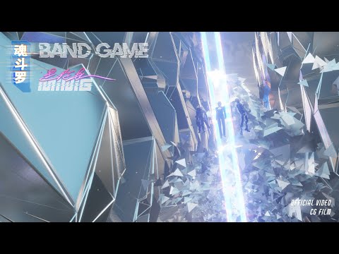 MiniG迷你机 魂斗罗Band Game MV