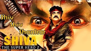 Shiv Shiv Shankar। Shiva The Super Hero 2 (2012) - Nagarjuna, Anushka Shetty | Hindi