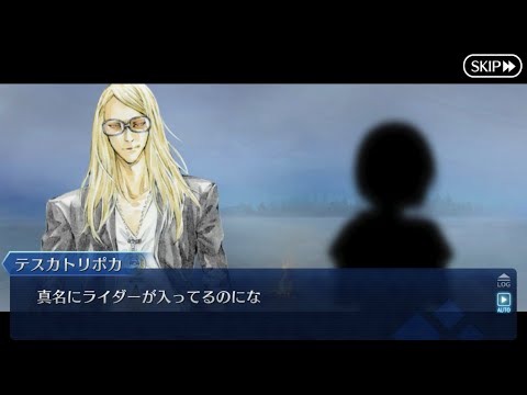 【FGO】冥界に現れる、長年謎だった獅子の影