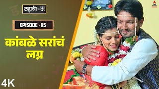 Download lagu Dahavi-A (दहावी-अ) Episode 65 | कांबळे सरांचं लग्न ❤️ | Itsmajja Original Marathi Web Series mp3
