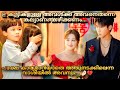 Rainkissed Fate Chinese Drama Full Episodes Explained In Malayalam