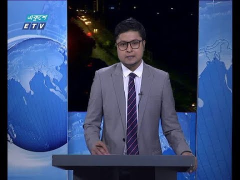 রাত ০১ টার সংবাদ, ০১ অক্টোবর ২০১৮