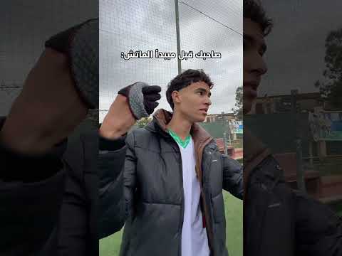 صاحبك قبل كل ماتش⚽️🤣 #footballshorts #morocco #football