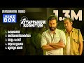 AUDIO JUKEBOX Ayyappanum Koshiyum Sachy Prithviraj Biju Menon Ranjith Jakes Bejoy