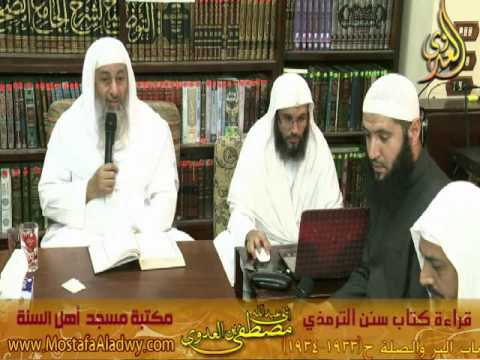  26 10 2016 الترمذي 