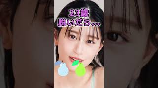 上西怜さんがあんな姿に… #かわいい #美女 #ピタ止めチャレンジ