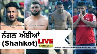 Nangal Ambian (Shahkot) North India Federation Kabaddi Cup 18 Feb 2018