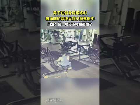 惊险一幕!健身房两面落地镜倒下砸中顾客 缝合50余针