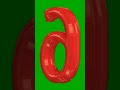Number Six Shorts Learn To Count