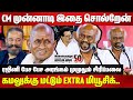 Ilayaraja 50 Years Celebration Rajinikanth Mass Speech About Ilayaraaja Kamal Haasan CM Stalin