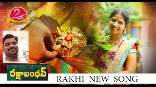 RAKHI SONG 2019 | Rakhi Special Full Song | Hamsaa Creations