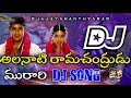 Alanati Ramachandrudu Dj Song Trending Marriage Dj Song Dj Songs Telugu Dj Ajay Ananthvaram