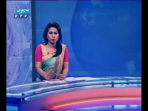 সন্ধ্যা ০৭টার একুশে সংবাদ ২০ জুন ২০১৮