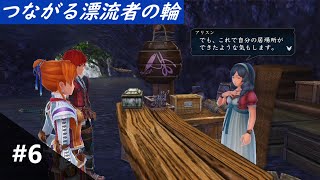 ＜インフェルノ実況＞イース８　第６話