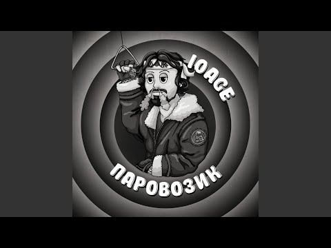 Miniatura de Паровозик (Train)
