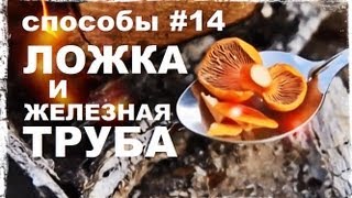 В какой момент брака ложка становится просто ложкой