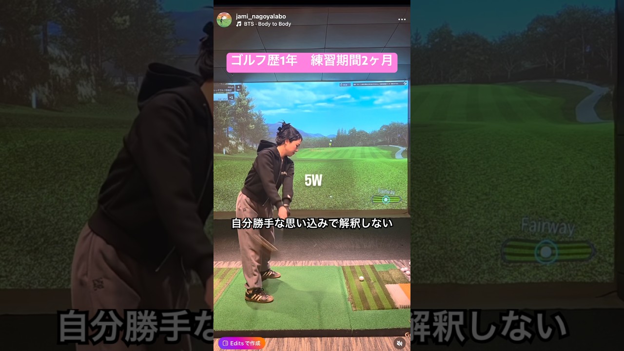 スイングが良くなると２打でグリーンまでの確率が上がる #ゴルフ初心者 #ゴルフスイング基本 #ゴルフ