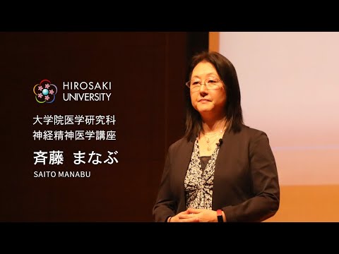 ショートver.【弘前大学医学研究科_斉藤まなぶ准教授】幼児期に発達障害傾向を検査するスクリーニングツール
