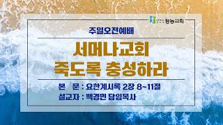 설교 동영상 메인 