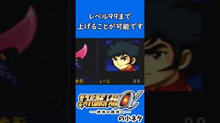 第3次スパロボαの小ネタ 前半からレベル９９ #スパロボ #shorts