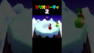 「のっかれボール ステージ2」マリオパーティ2／4人用ミニゲーム　#shorts