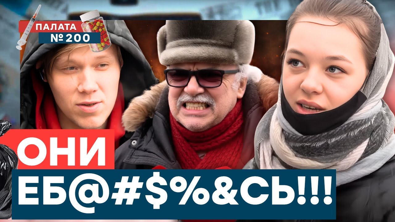 Опрос россиян! Что они несут??? Почему кланяются царю? Какая репутация у Росси