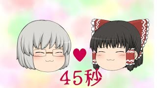 【PV】45秒
