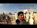 Hazrat Bilal Habshi R A Syria Ziyarat Pakistan To Iraq Syria By Air Travel Episode 28
