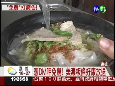 美濃小鎮拚十大 粄條讓你呷免驚