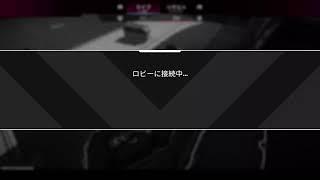 PS5  エーペックス　マッタリランク　参加○