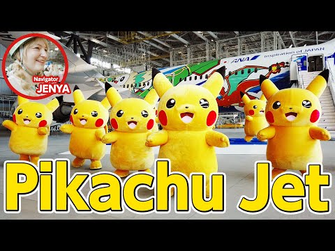 皮卡丘噴氣機 NH 的首飛報道 (First flight coverage of Pikachu Jet NH)