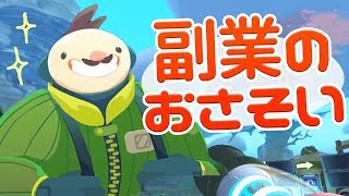 スライム仲間から副業のおさそい？ #26【Slime Rancher】