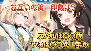 いろははスバルに〇〇を与えに来た！？【スバルの小屋】【大空スバル/風真いろは切り抜き】