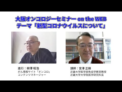 コロナウイルス感染症:この日が最も感染しやすい