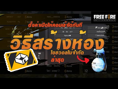 ฟีฟายในคอม