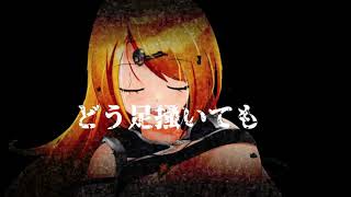 うみなおし 小学瀬一華cover【歌ってみた】