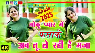 Download lagu 🔴DJ Rasiya 2026 | Pyar Me Fasake | मोकु प्यार में फसाके अब तू ले रही है मजा | Gajendra Gurjar mp3