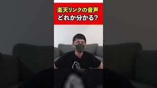 【楽天モバイル】楽天リンクの通話品質は本当に高品質になったのか？