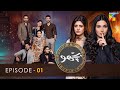 Bichoo Episode 01 7th May 2022 HUM TV Drama