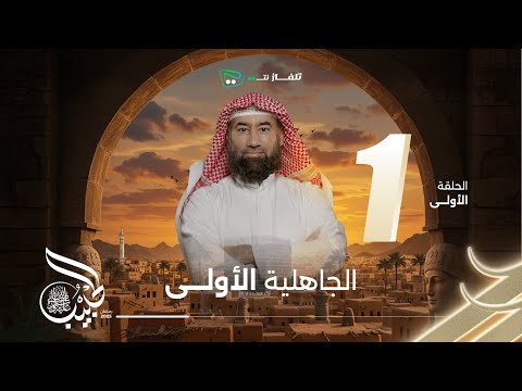 The Beloved ﷺ by Shaykh Nabeel Awdy
